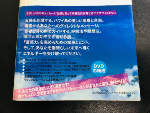 『直感力が高まる生き方』ってどんな本