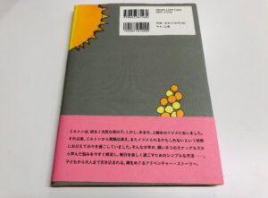 エックハルトトールの著書に絵本がある？